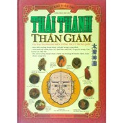 Tứ Khố Toàn Thư - Thái Thanh Thần Giám