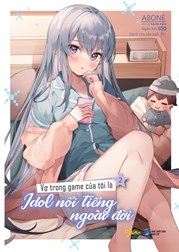 Vợ Trong Game Của Tôi Là Idol Nổi Tiếng Ngoài Đời - Tập 2 - Bản Đặc Biệt - Tặng Kèm Bookmark Bế In 1 Mặt + Postcard In 2 Mặt + Postcard Zigzag In 2 Mặt