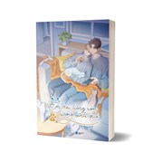 Em Trai Hàng Xóm Bướng Bỉnh Quá - Tập 4 - Tặng Kèm Bookmark Bế + Postcard Hai Mặt Bồi Cứng