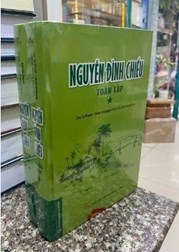 Nguyễn Đình Chiểu Toàn Tập