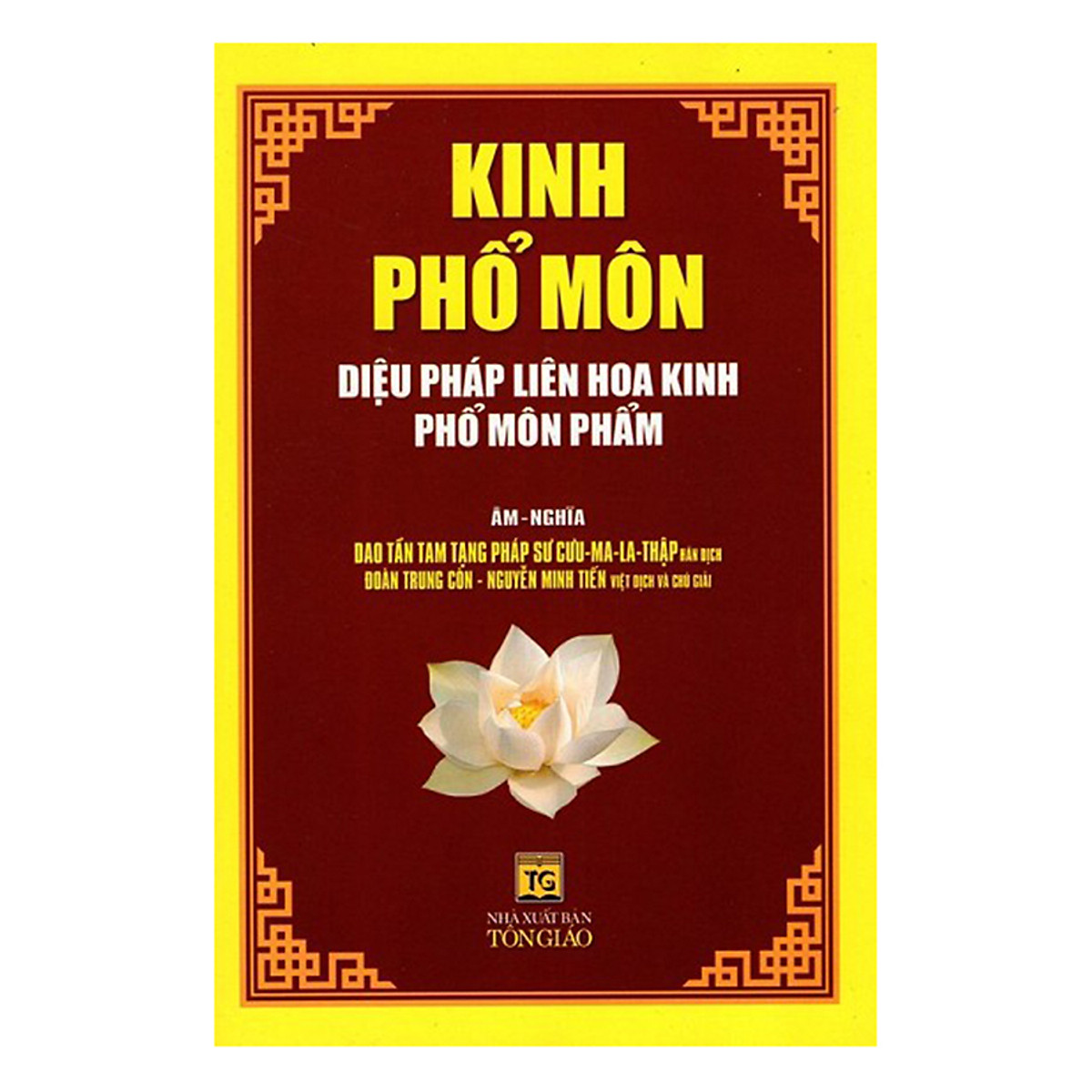 KINH PHỔ MÔN DIỆU PHÁP LIÊN HOA KINH PHỔ MÔN PHẨM