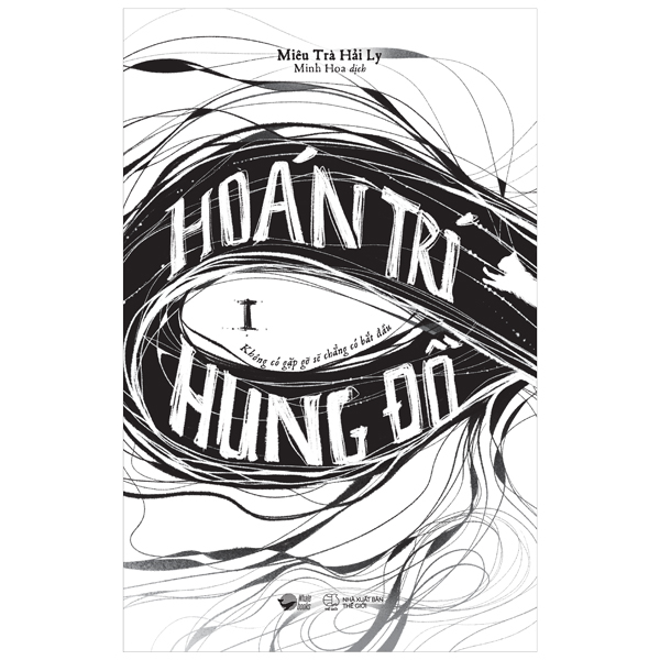 Trí Hoán Hung Đồ - Tập 1 - Tặng Kèm Card 2 Mặt