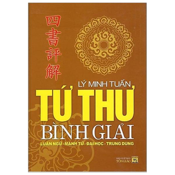 Tứ Thư Bình Giải