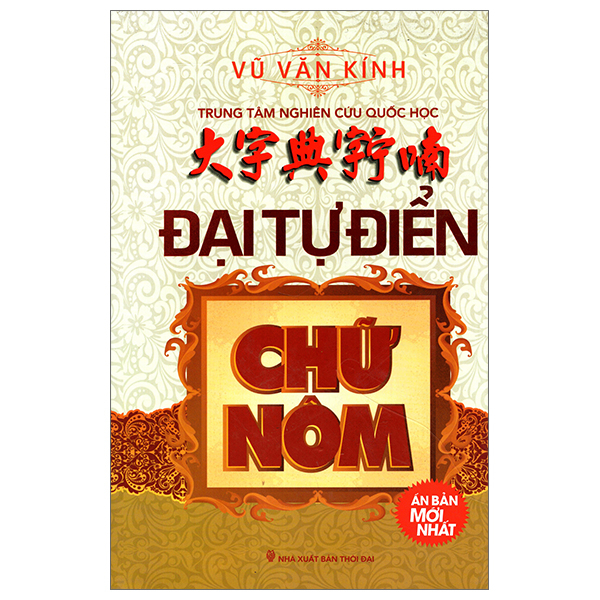 Đại Từ Điển Chữ Nôm (Ấn Bản Mới Nhất)