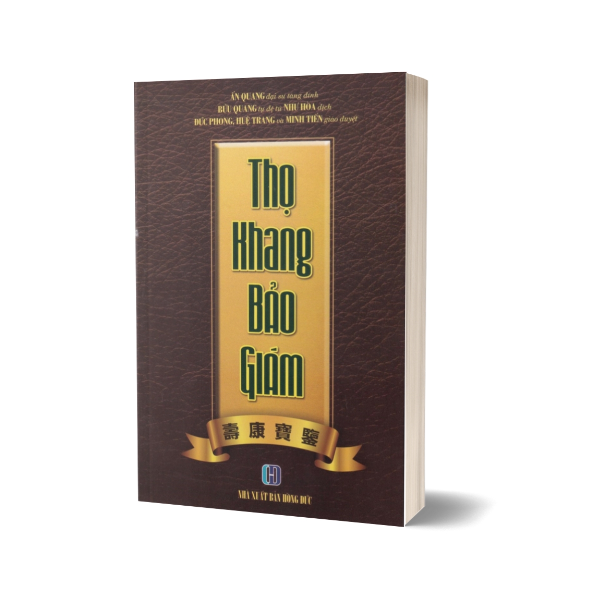 Thọ Khang Bảo Giám