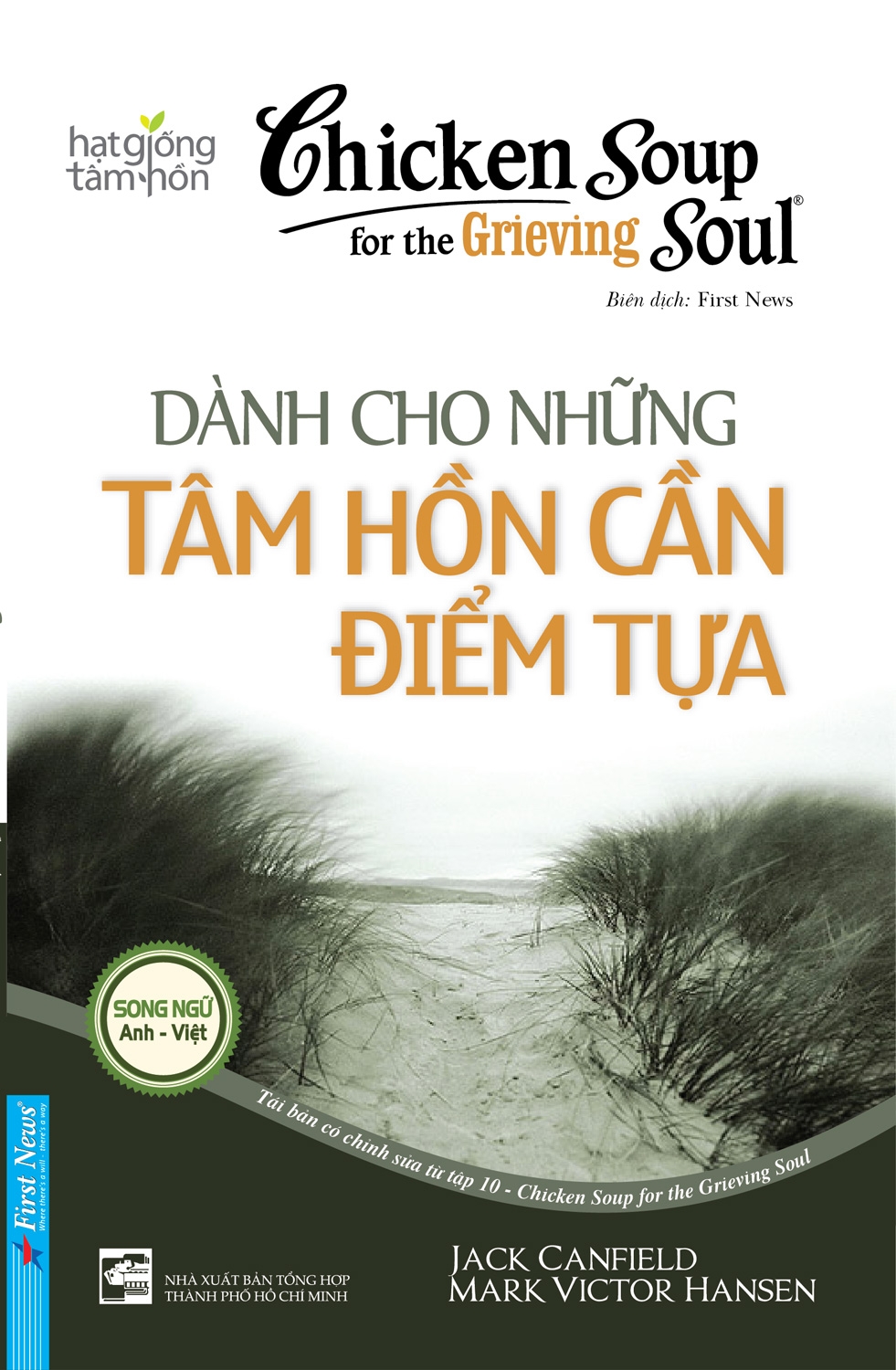 Dành Cho Những Tâm Hồn Cần Điểm Tựa (Tái Bản)