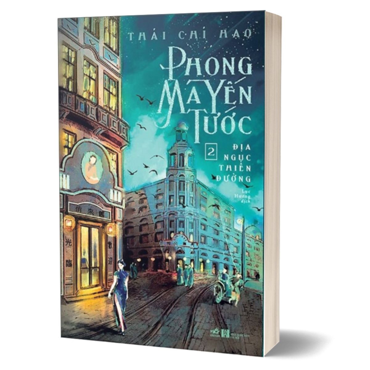 Phong Ma Yến Tước - Tập 2: Địa Ngục Thiên Đường