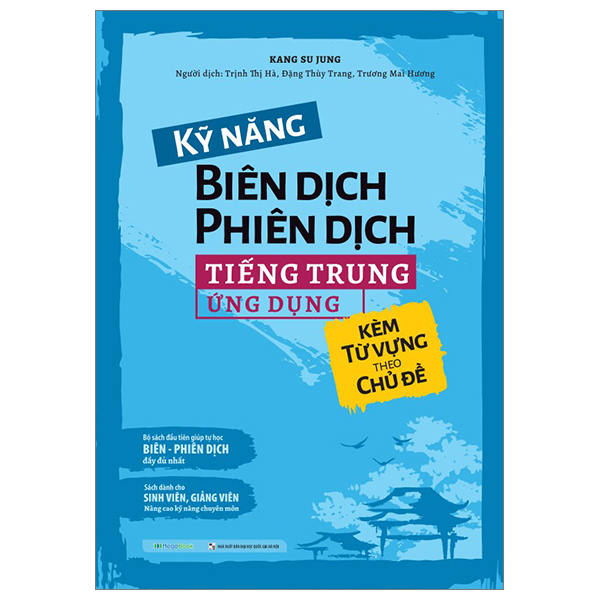 Kỹ Năng Biên Dịch - Phiên Dịch Tiếng Trung Ứng Dụng (Kèm Từ Vựng Theo Chủ Đề)