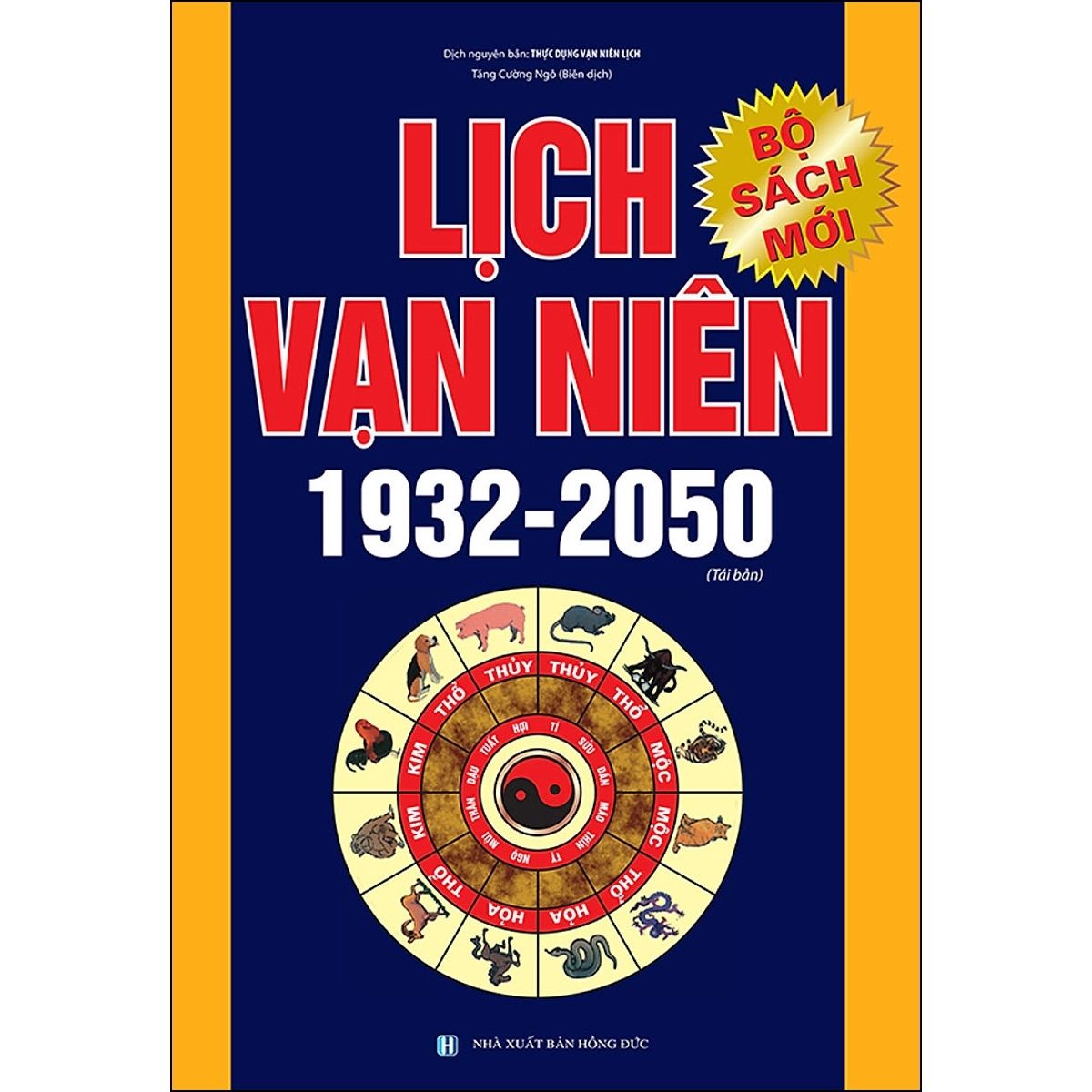 Lịch Vạn Niên 1932-2050