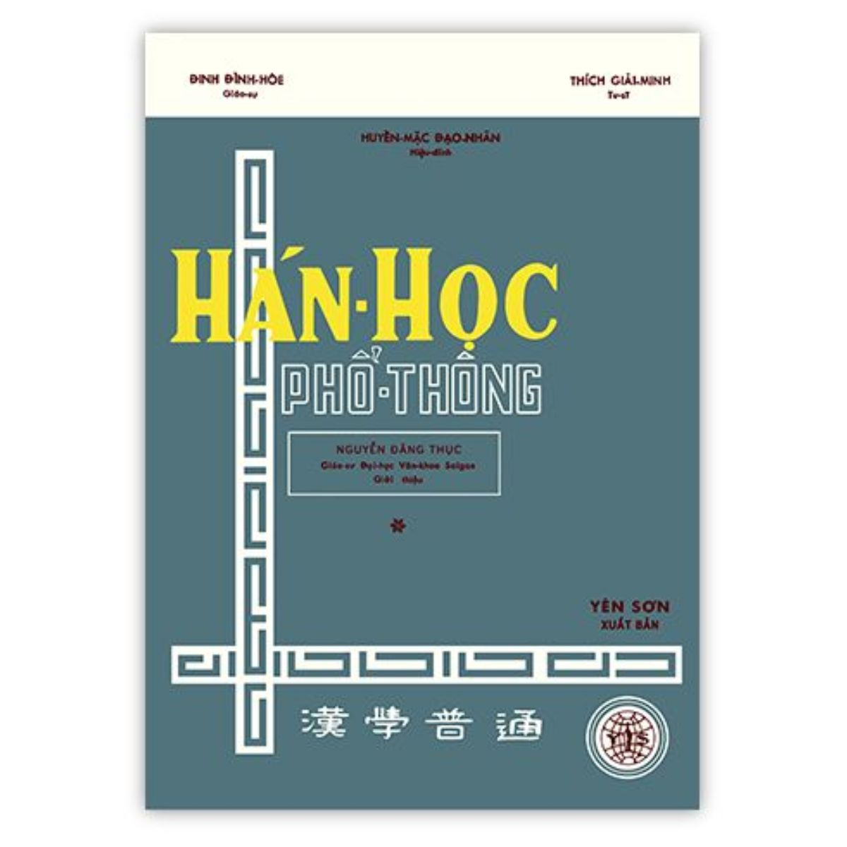 Hán học phổ thông - Bộ 2 tập