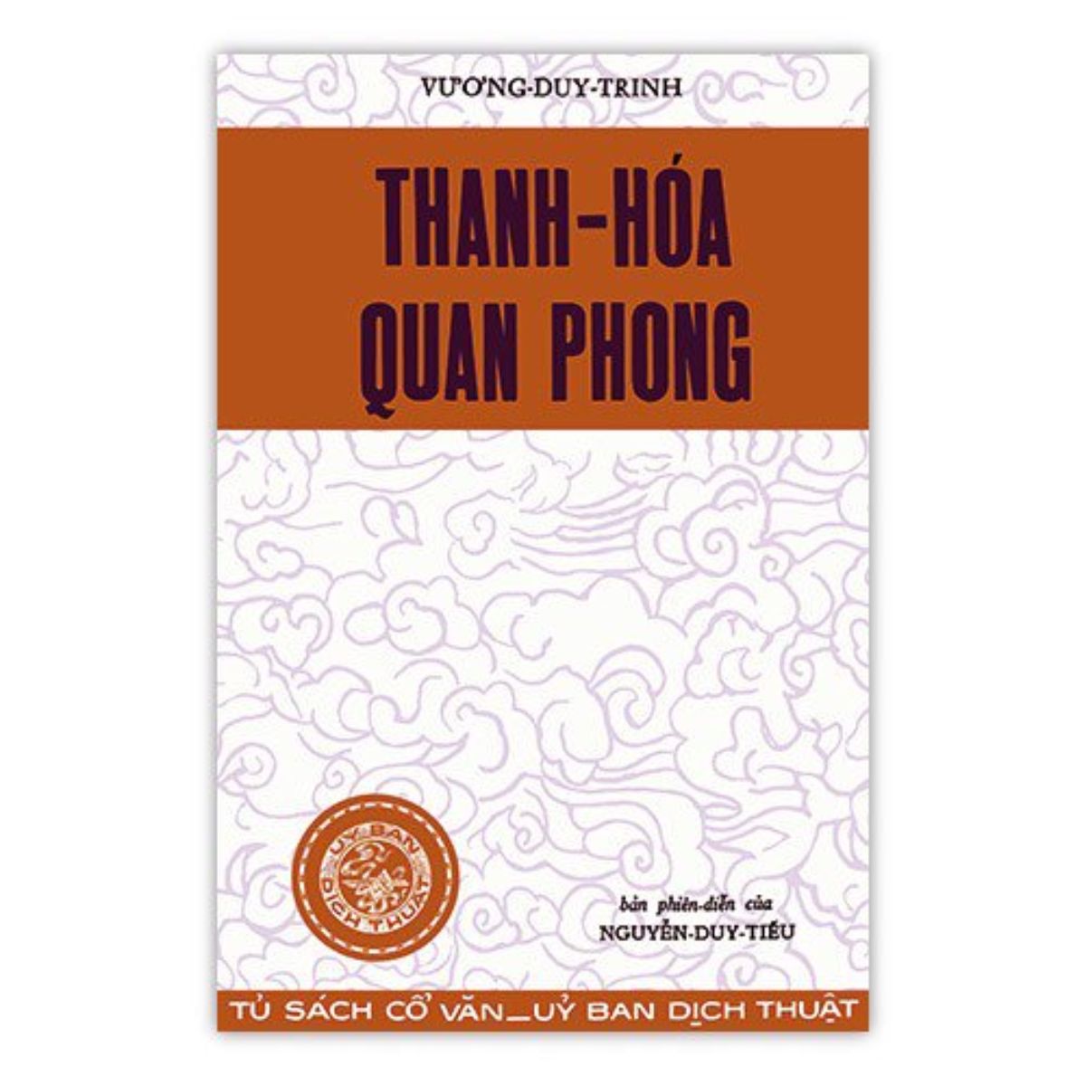 Thanh hóa quan phong