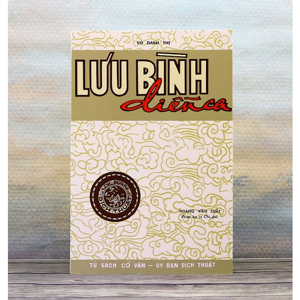 Lưu Bình diễn ca