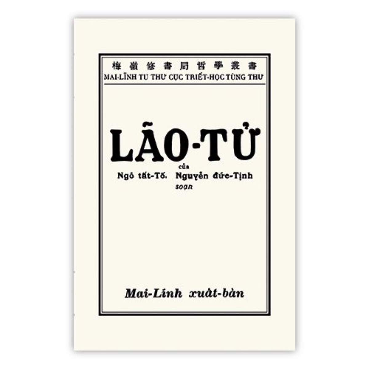 Lão tử