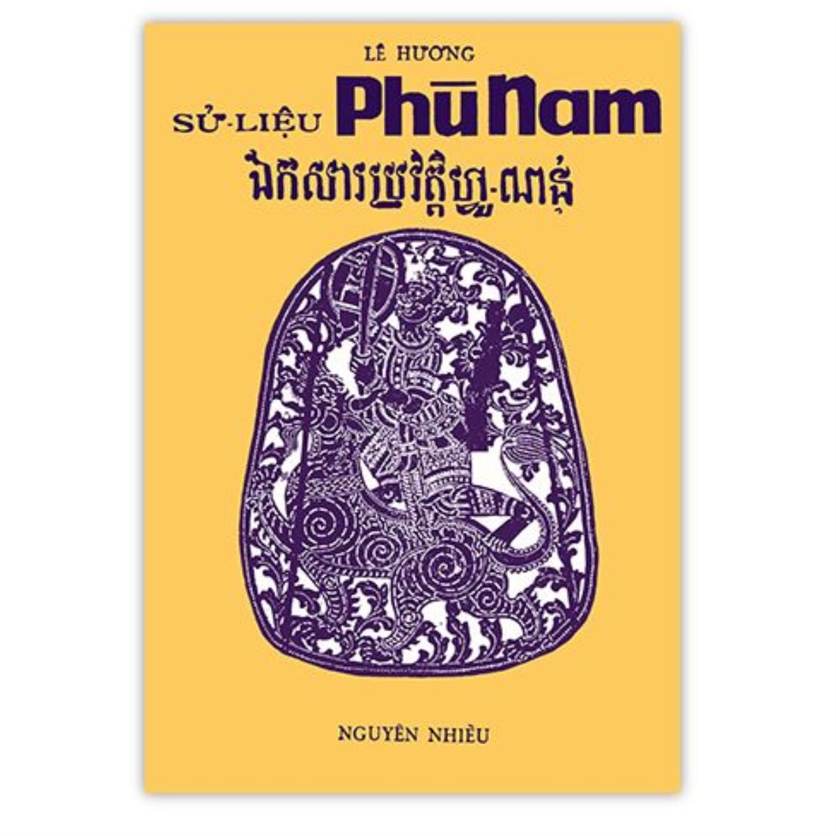 Sử liệu Phù Nam