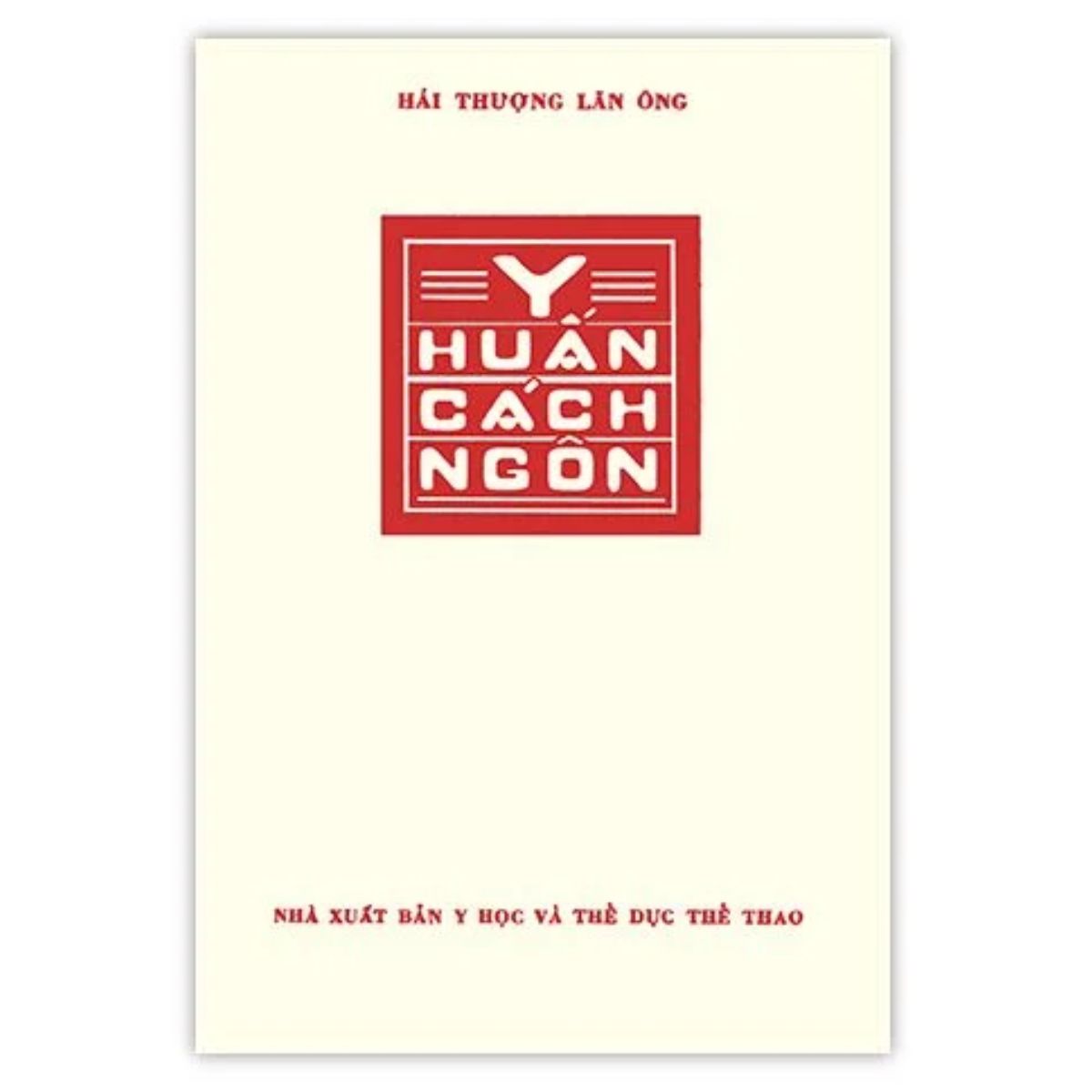 Y huấn cách ngôn