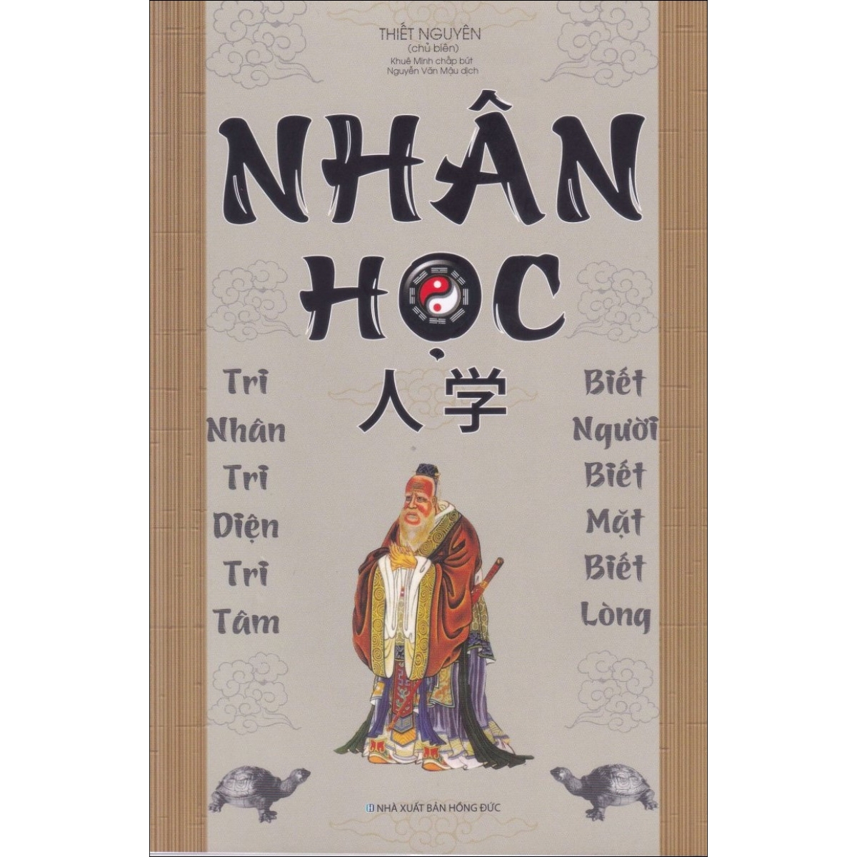 Nhân Học